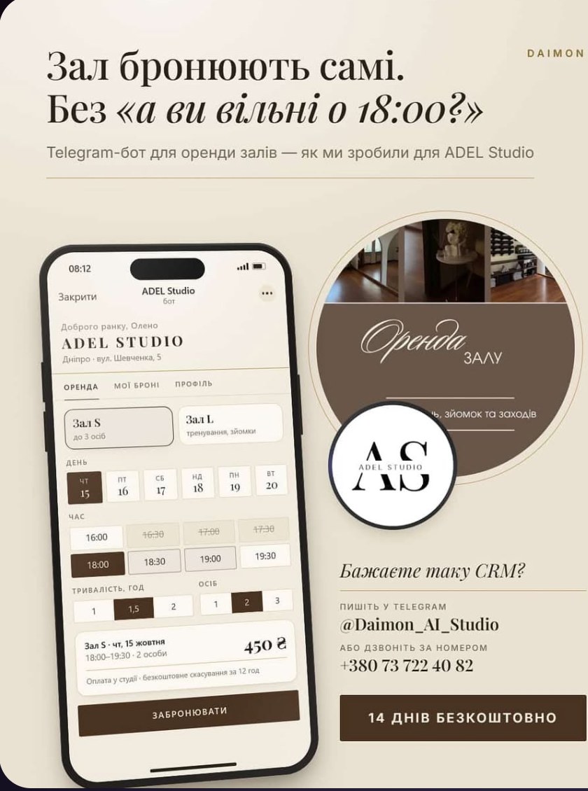 ADEL Studio